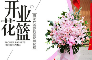 河北石家庄新华区杜北乡花篮配送