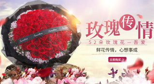河北石家庄新华区杜北乡鲜花速递